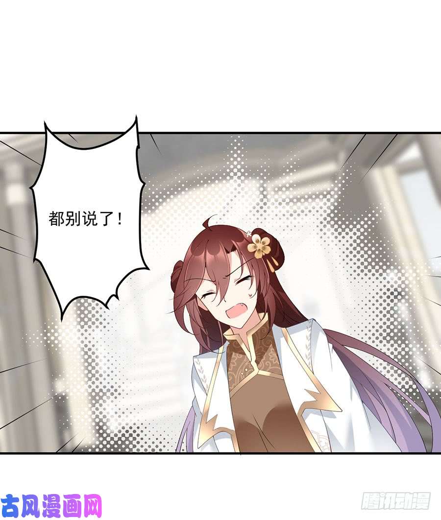 萌师在上150.渣男夜沉渊的暴走