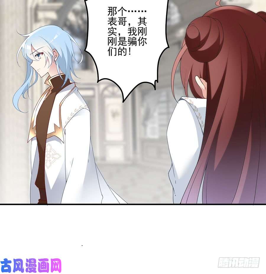 萌师在上150.渣男夜沉渊的暴走