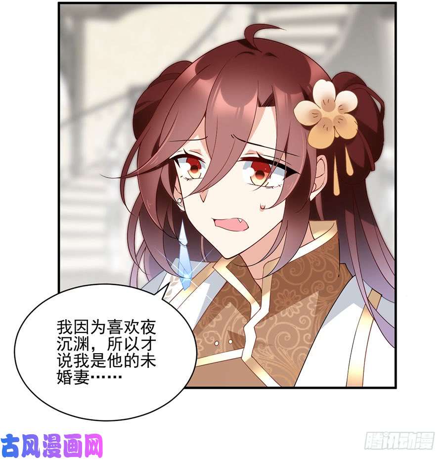 萌师在上150.渣男夜沉渊的暴走