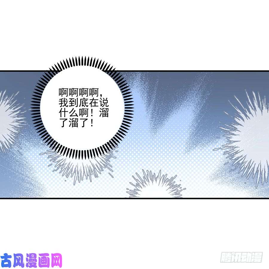 萌师在上150.渣男夜沉渊的暴走