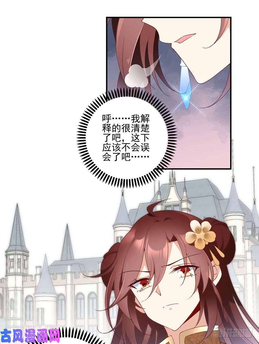 萌师在上150.渣男夜沉渊的暴走
