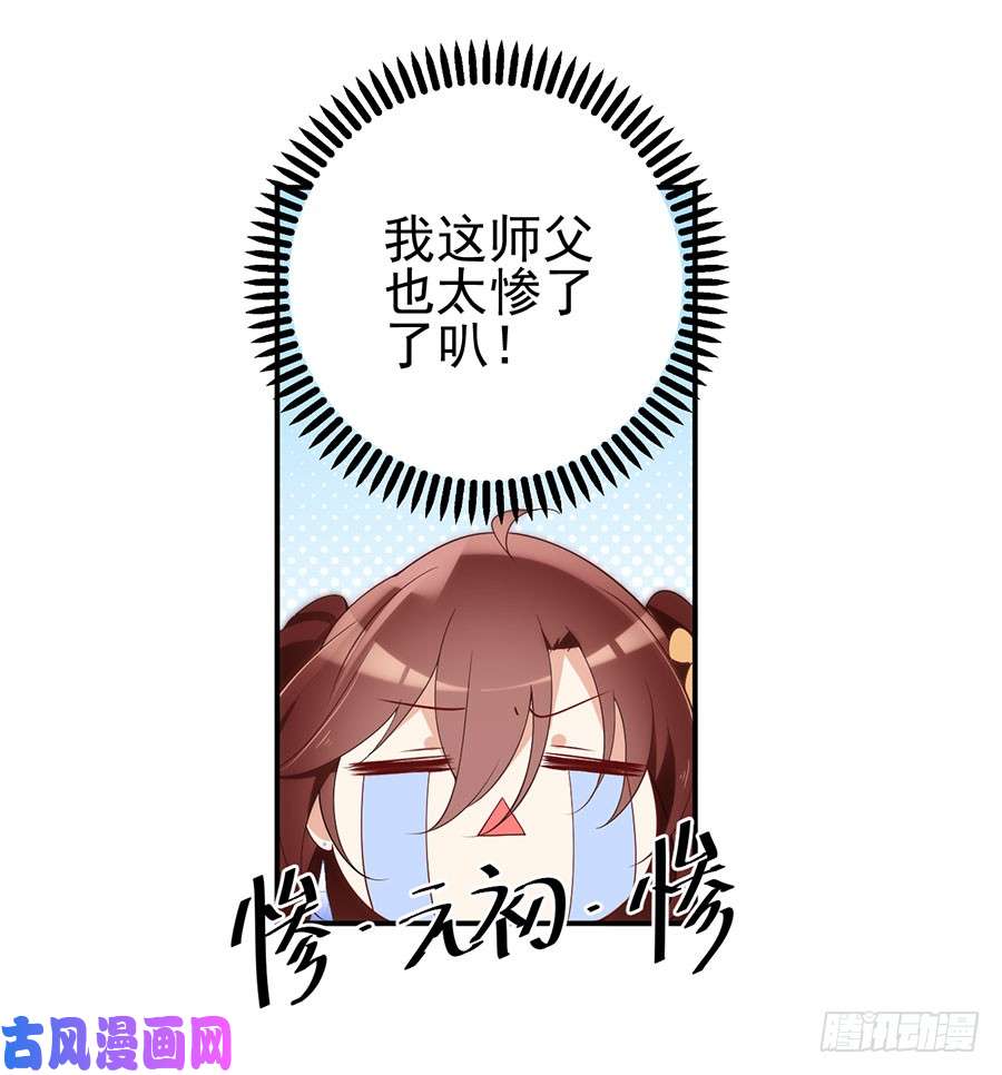 萌师在上150.渣男夜沉渊的暴走
