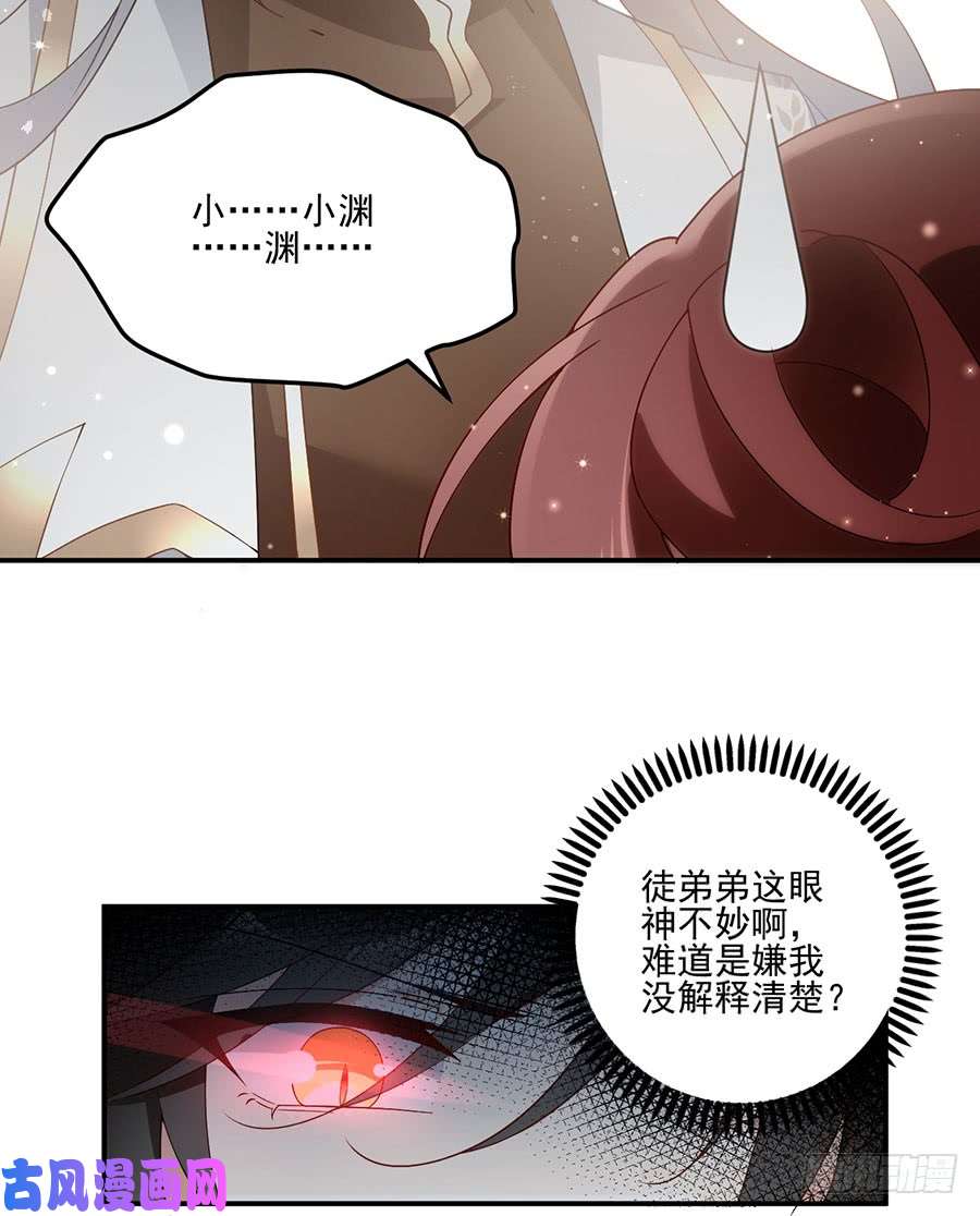 萌师在上150.渣男夜沉渊的暴走