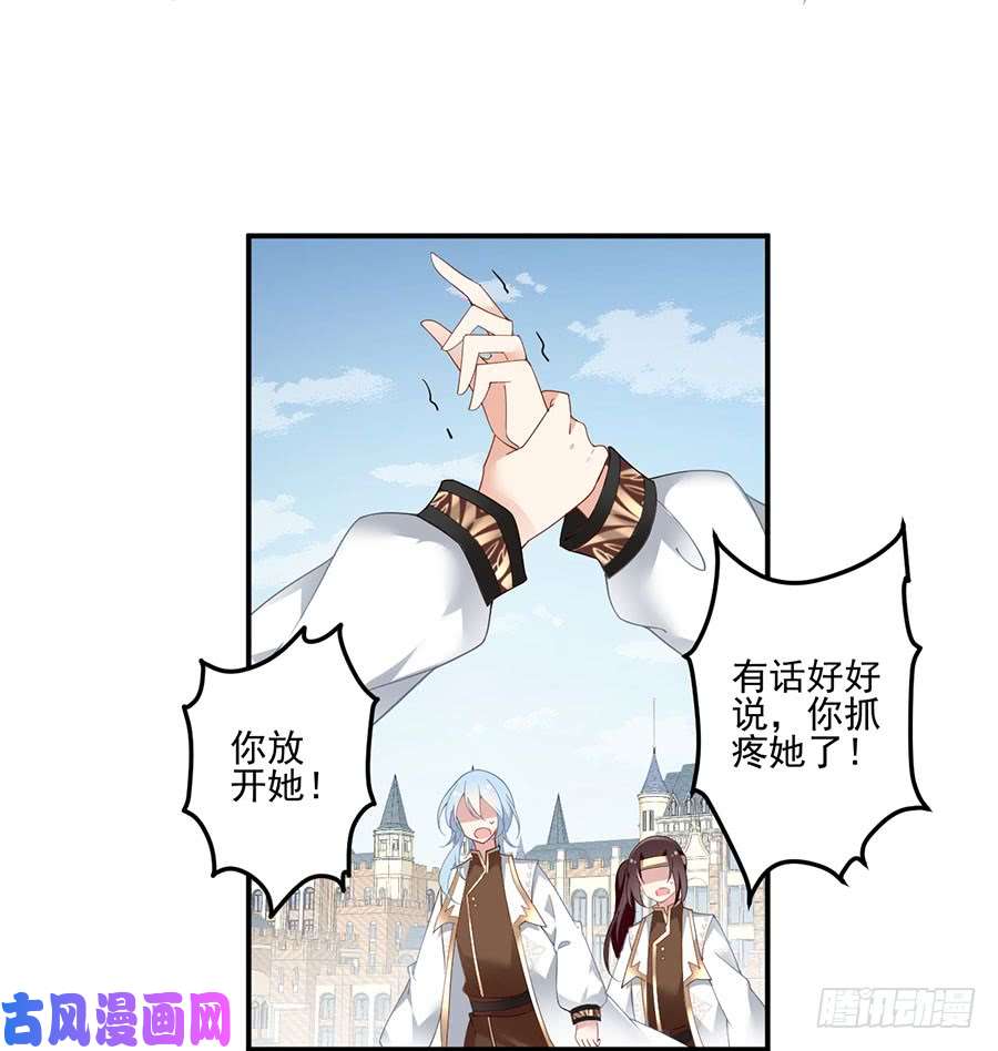 萌师在上150.渣男夜沉渊的暴走