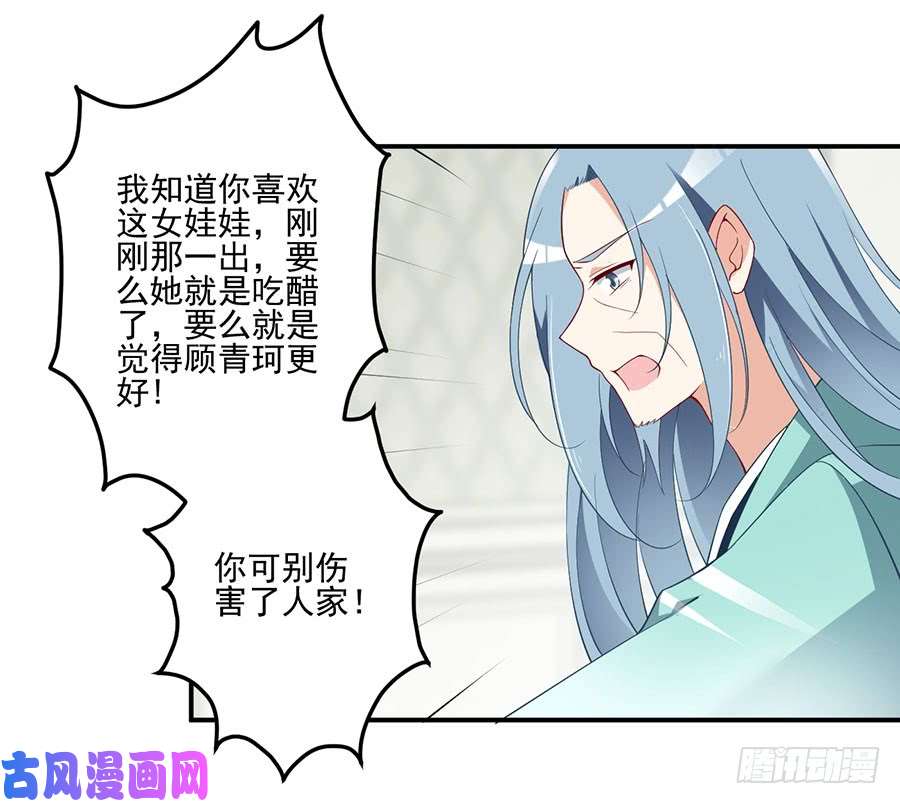 萌师在上150.渣男夜沉渊的暴走