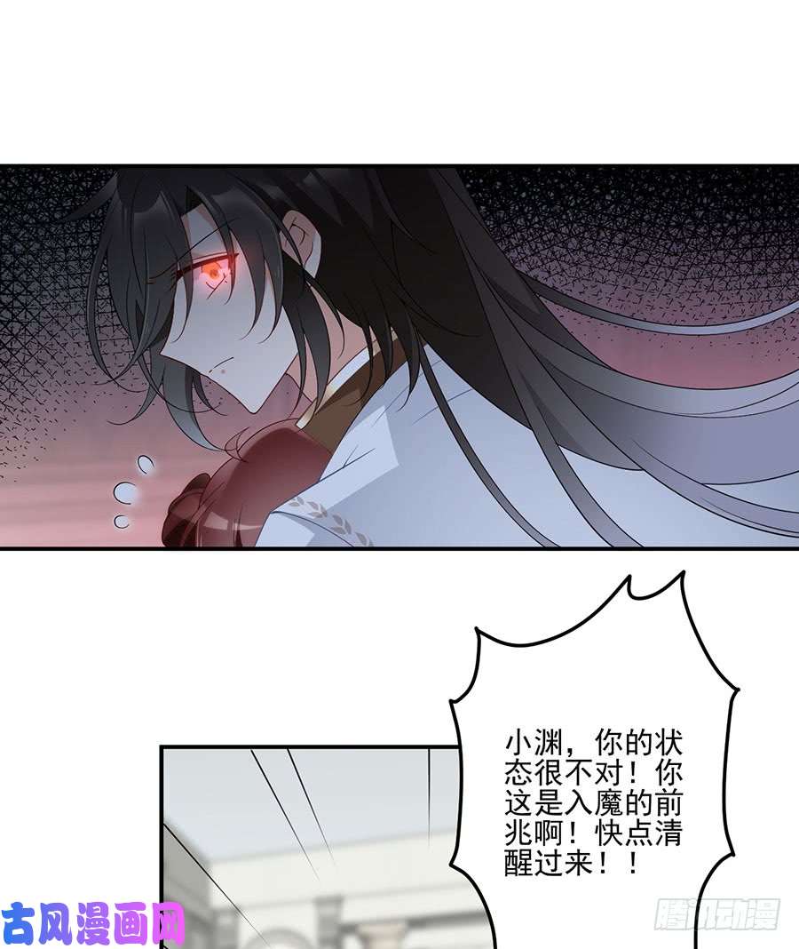 萌师在上150.渣男夜沉渊的暴走