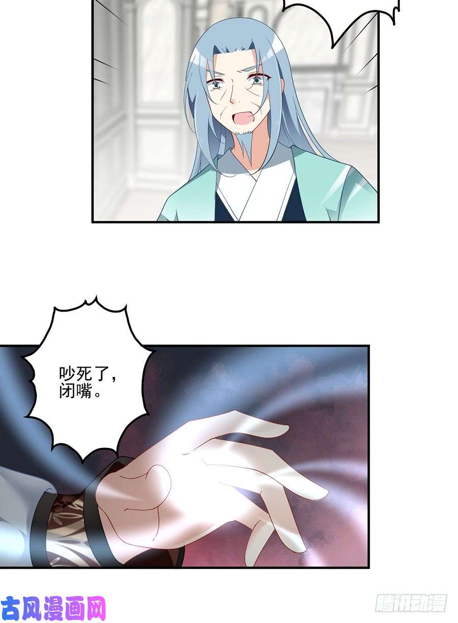 萌师在上150.渣男夜沉渊的暴走