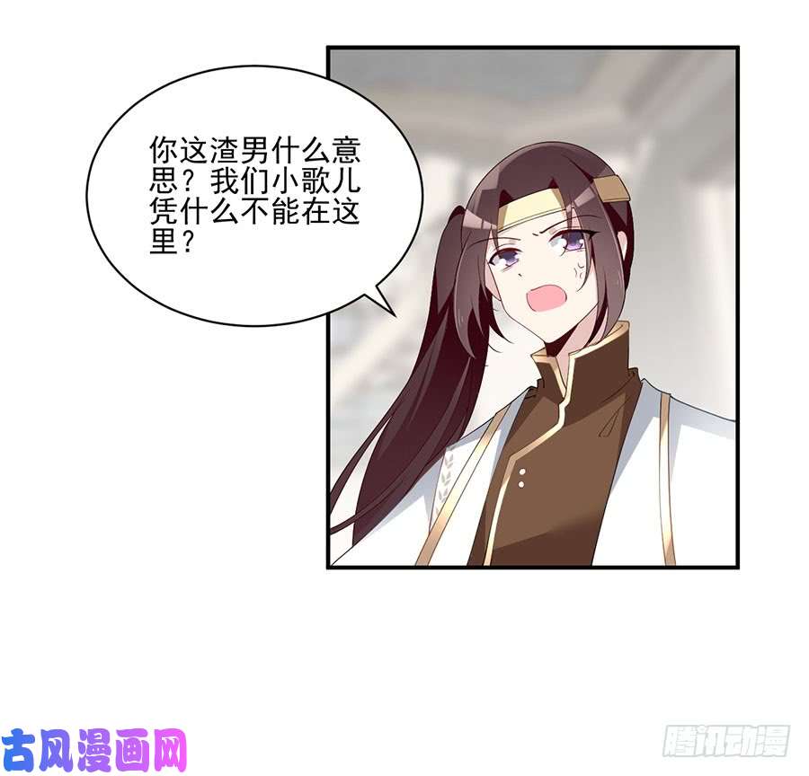 萌师在上150.渣男夜沉渊的暴走