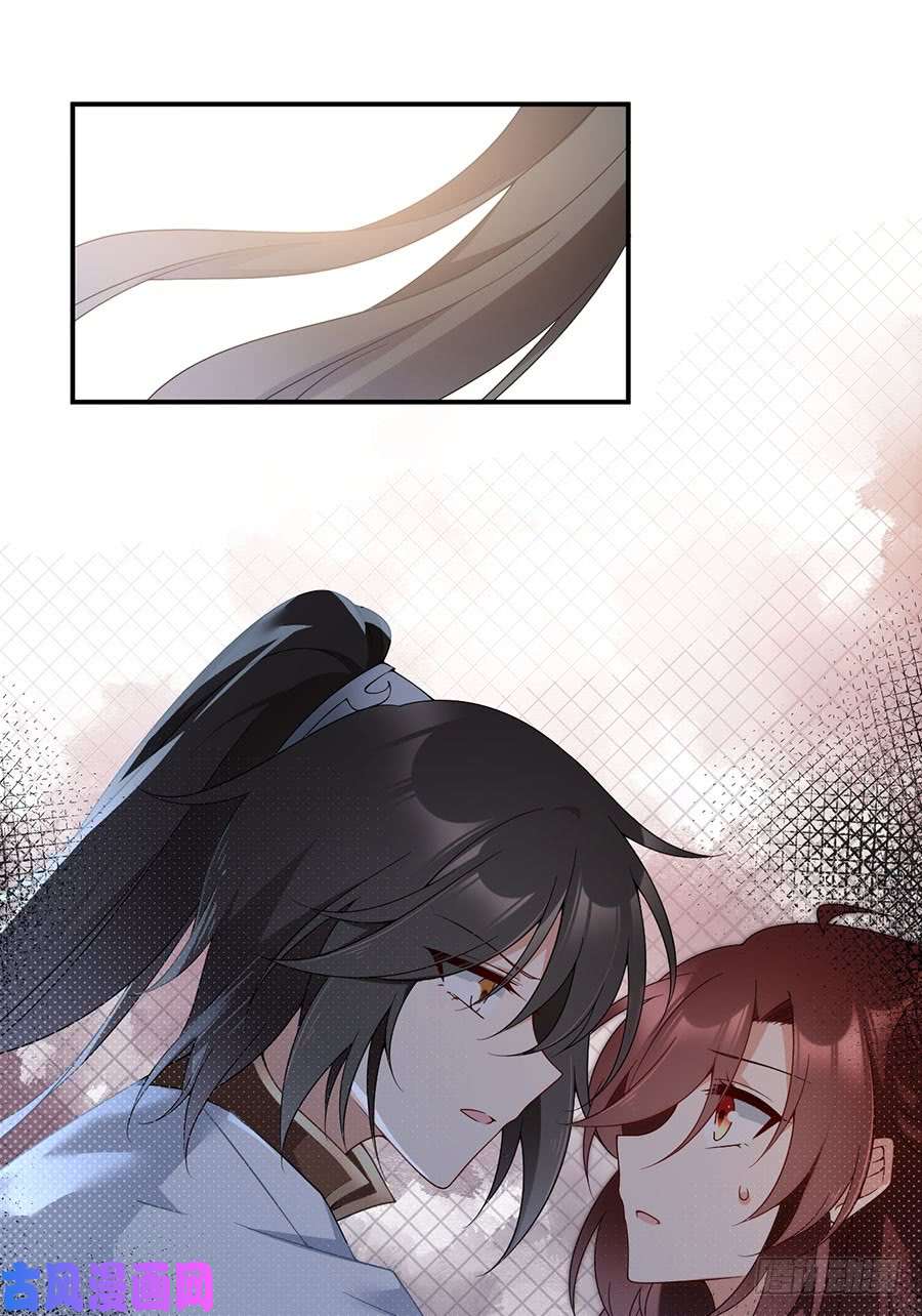 萌师在上150.渣男夜沉渊的暴走