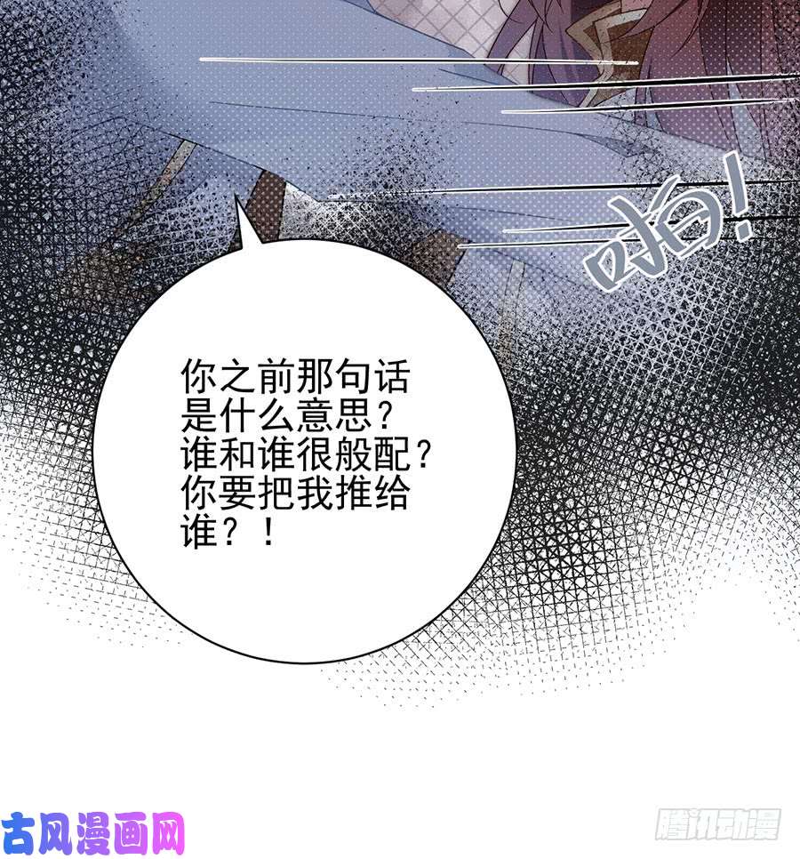 萌师在上150.渣男夜沉渊的暴走