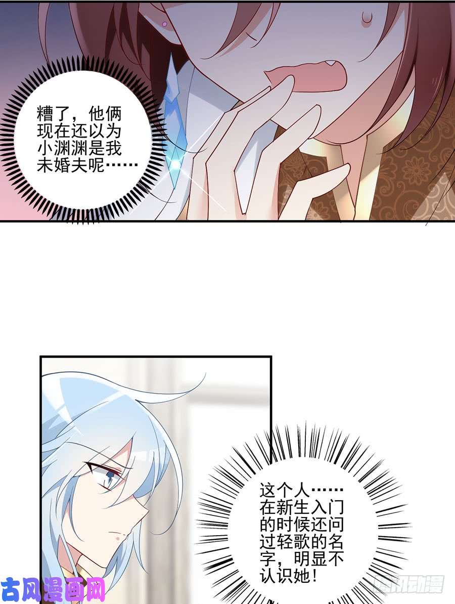 萌师在上150.渣男夜沉渊的暴走