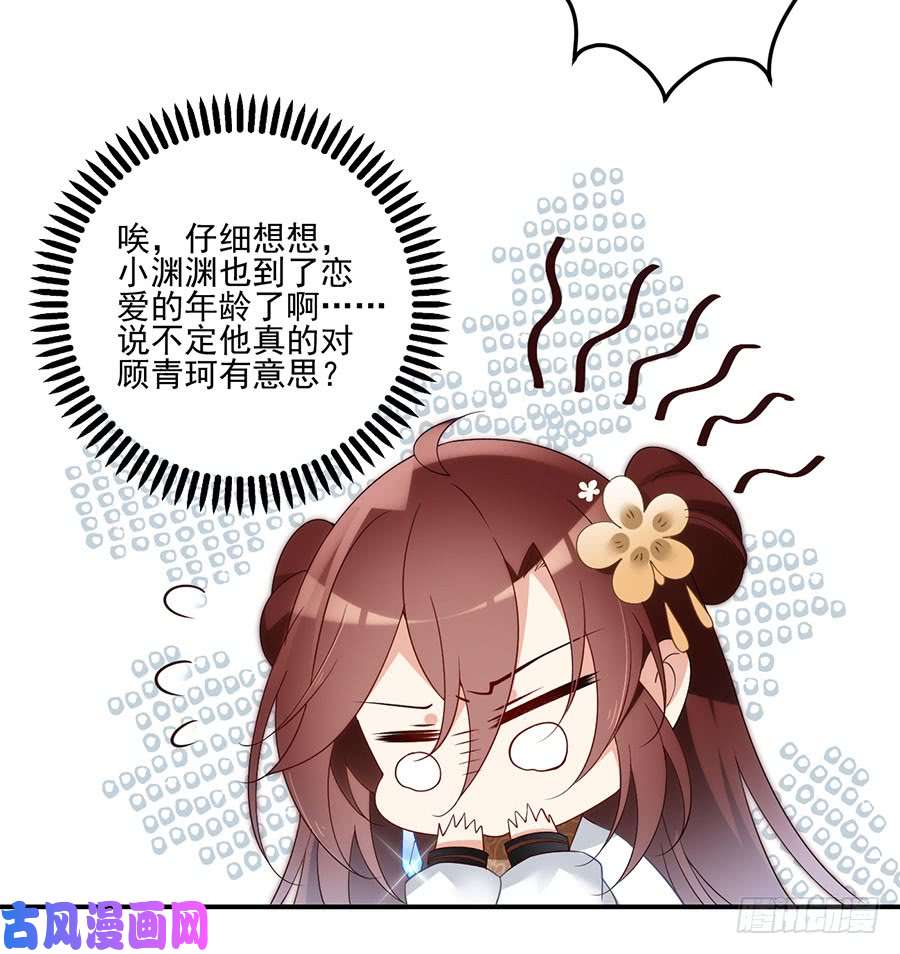 萌师在上150.渣男夜沉渊的暴走