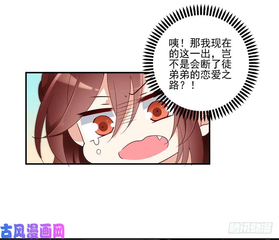 萌师在上150.渣男夜沉渊的暴走
