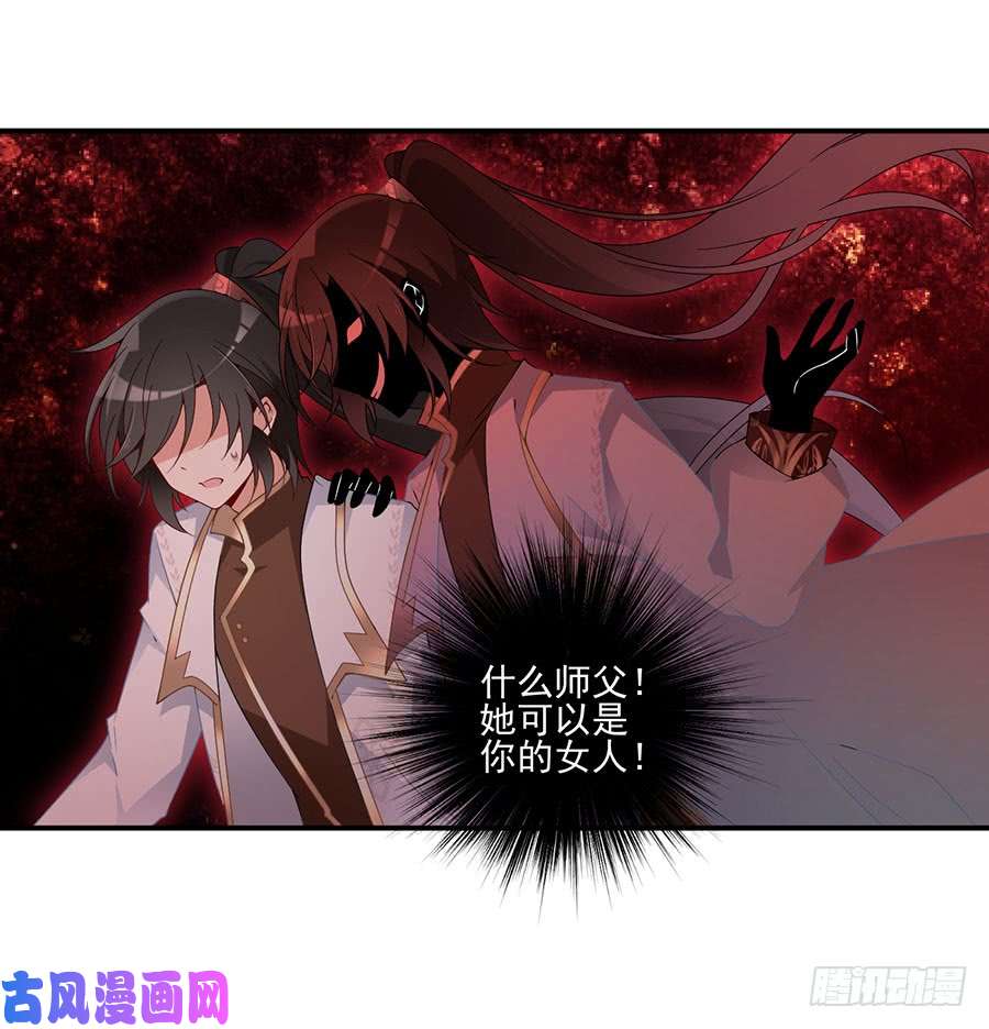 萌师在上151.暗之心魔