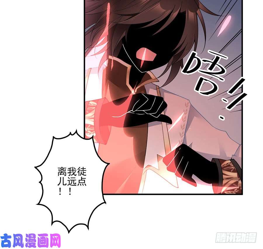 萌师在上151.暗之心魔