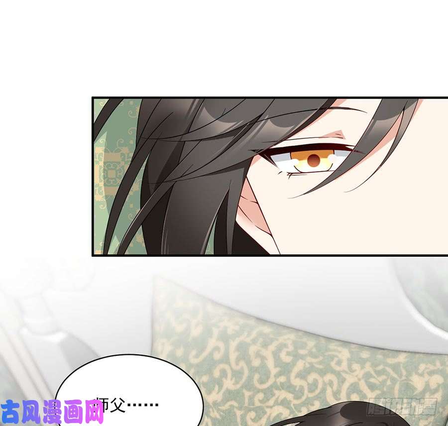 萌师在上151.暗之心魔