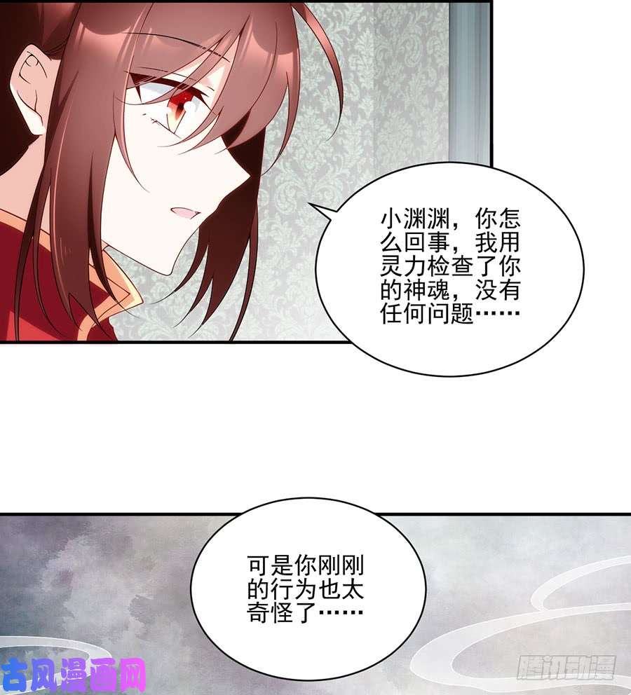 萌师在上151.暗之心魔