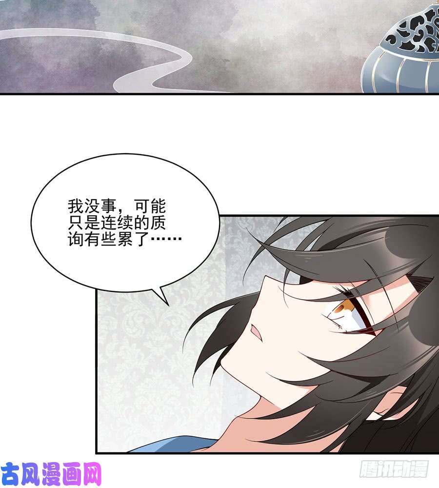 萌师在上151.暗之心魔