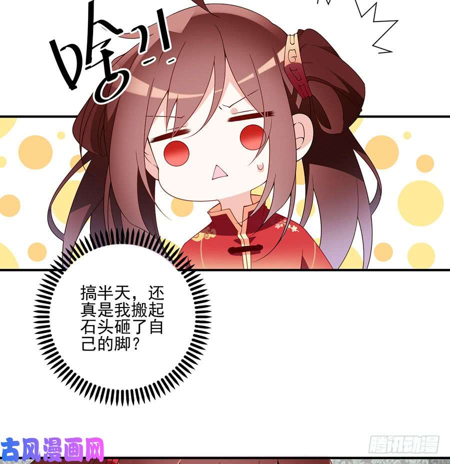 萌师在上151.暗之心魔