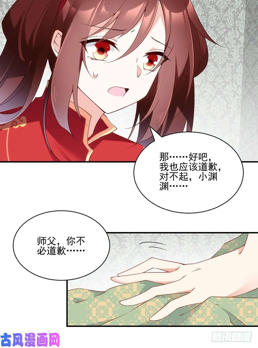 萌师在上151.暗之心魔
