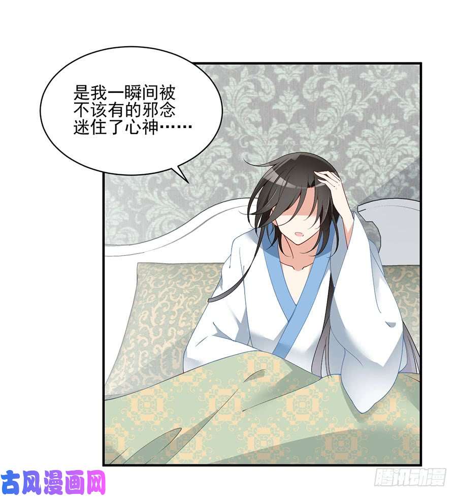 萌师在上151.暗之心魔