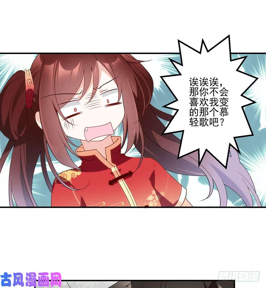 萌师在上151.暗之心魔