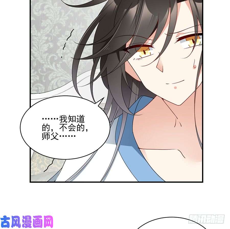 萌师在上151.暗之心魔