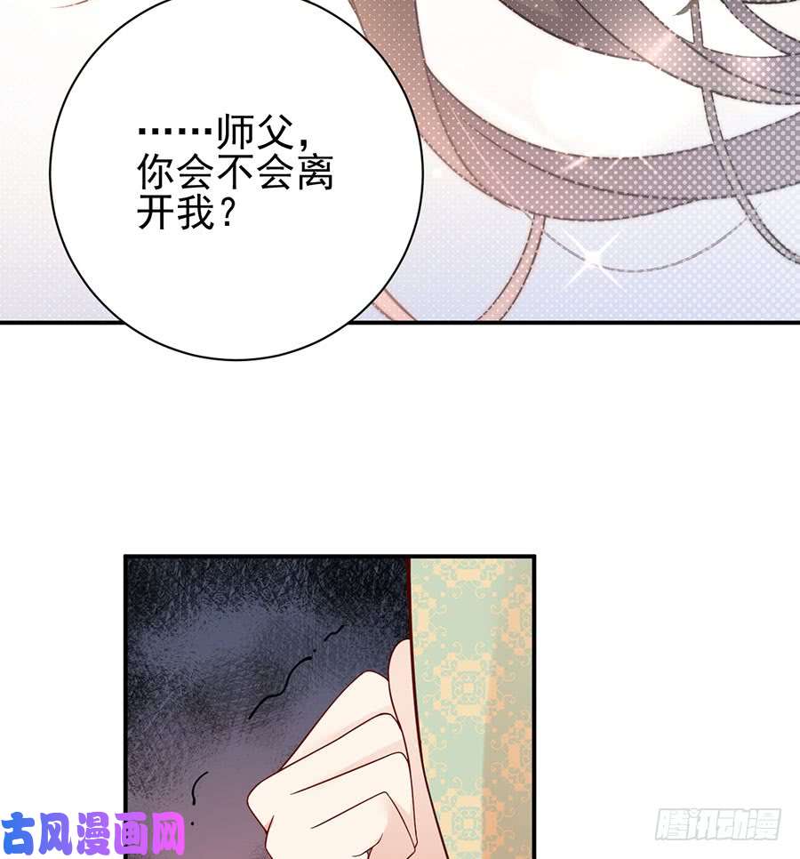 萌师在上151.暗之心魔