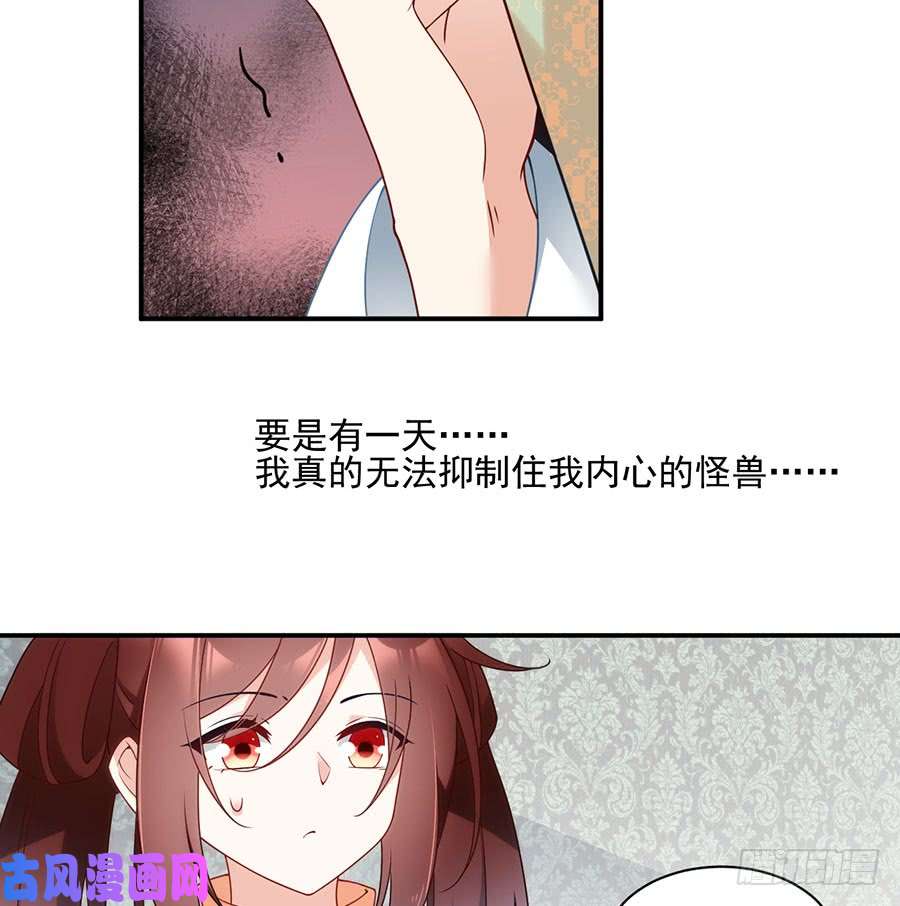 萌师在上151.暗之心魔