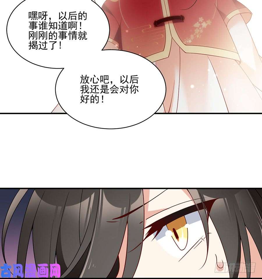 萌师在上151.暗之心魔