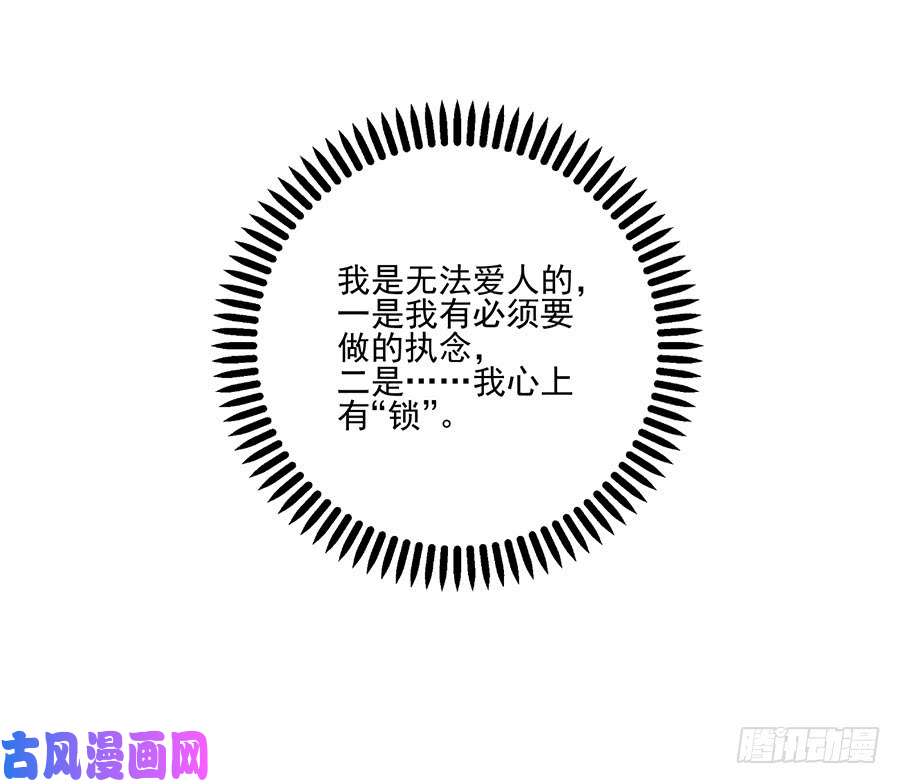 萌师在上151.暗之心魔