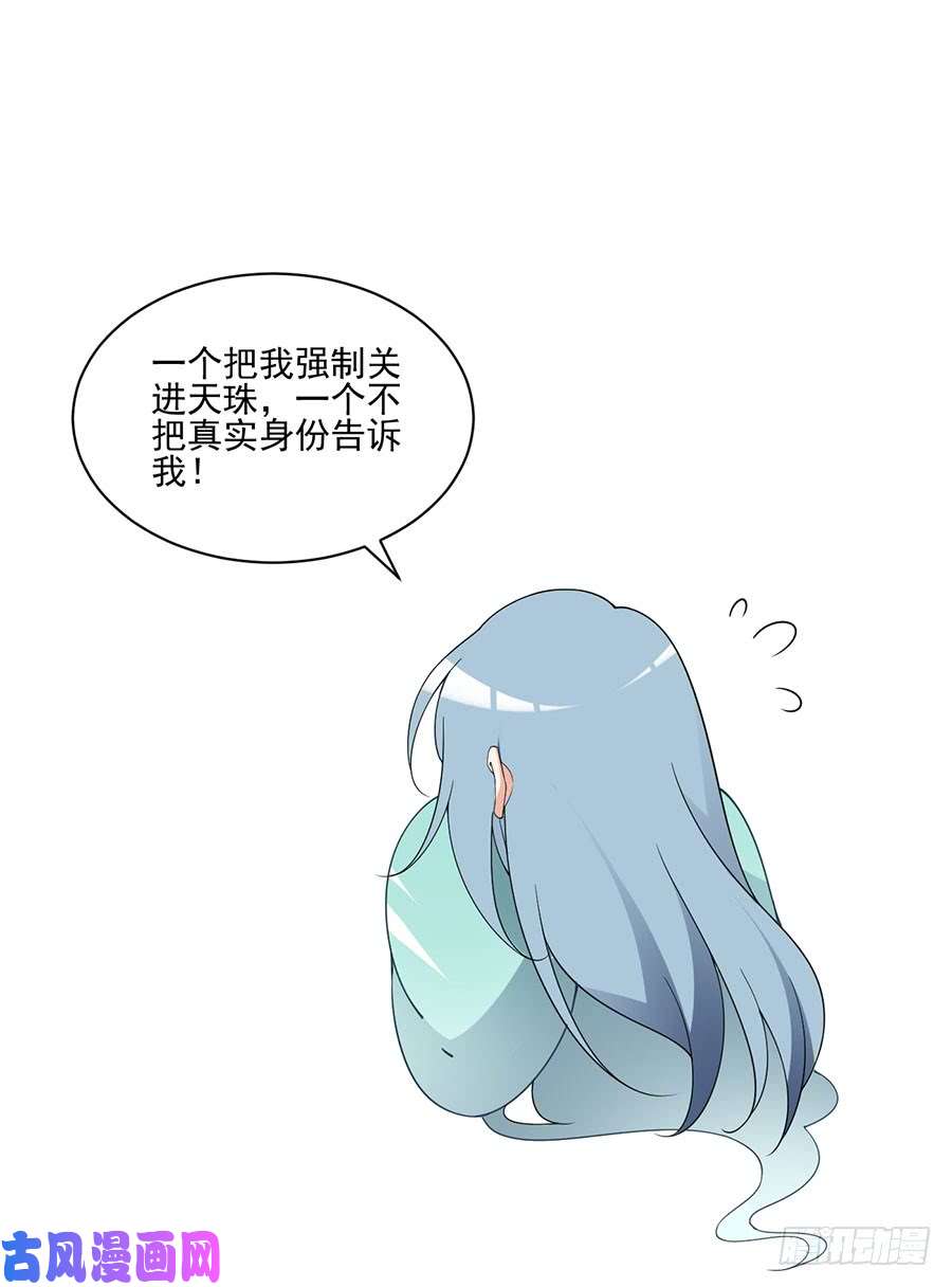 萌师在上151.暗之心魔