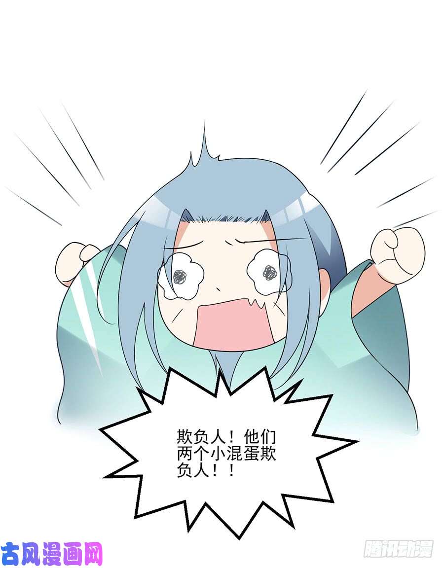 萌师在上151.暗之心魔