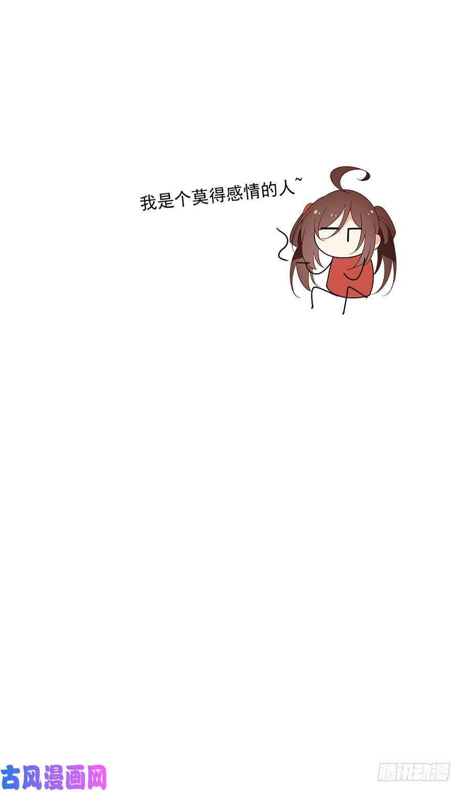萌师在上151.暗之心魔