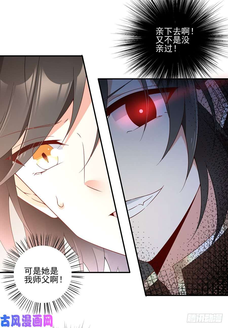 萌师在上151.暗之心魔