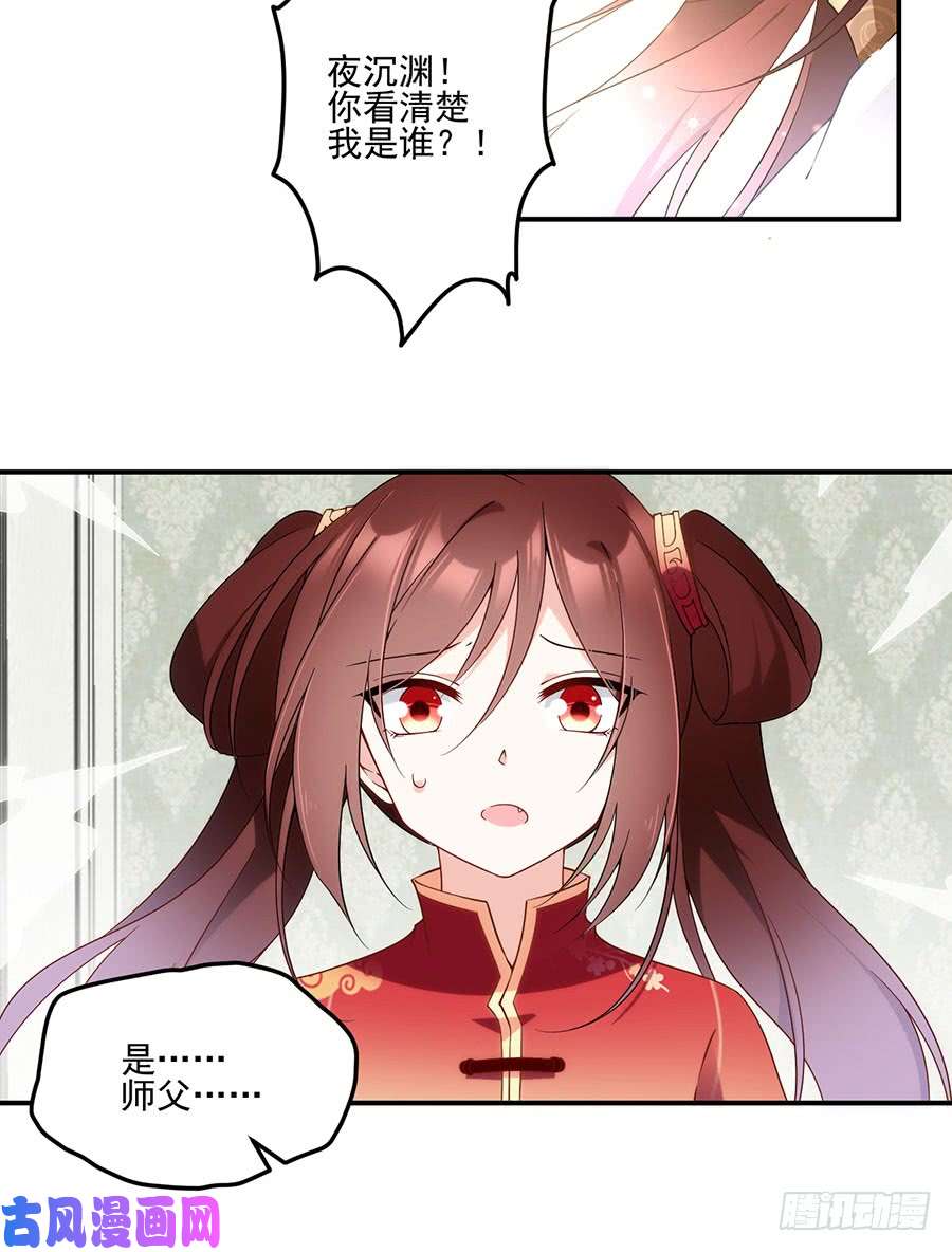 萌师在上151.暗之心魔