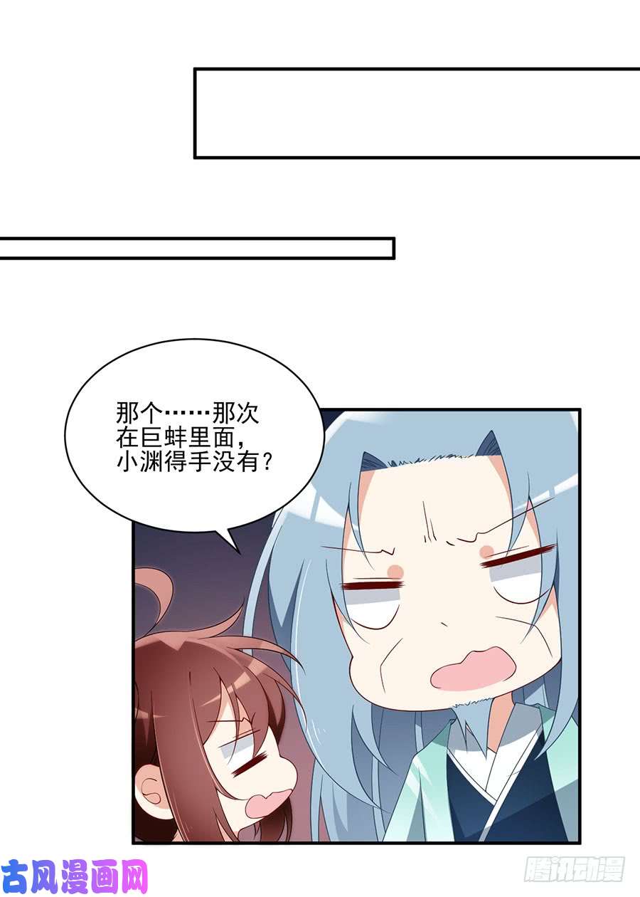 萌师在上152.黑夜中的身影