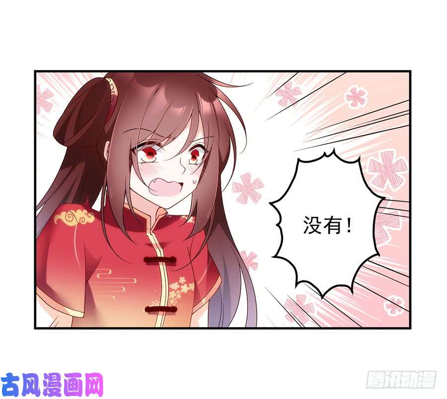 萌师在上152.黑夜中的身影