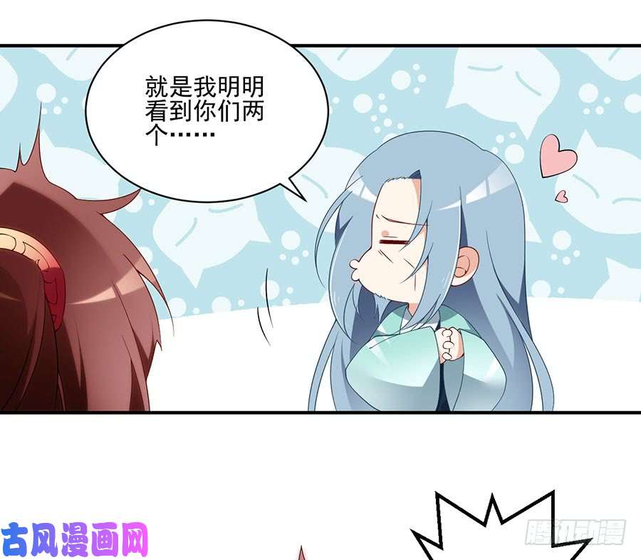 萌师在上152.黑夜中的身影