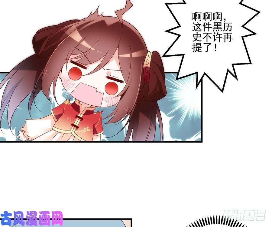 萌师在上152.黑夜中的身影