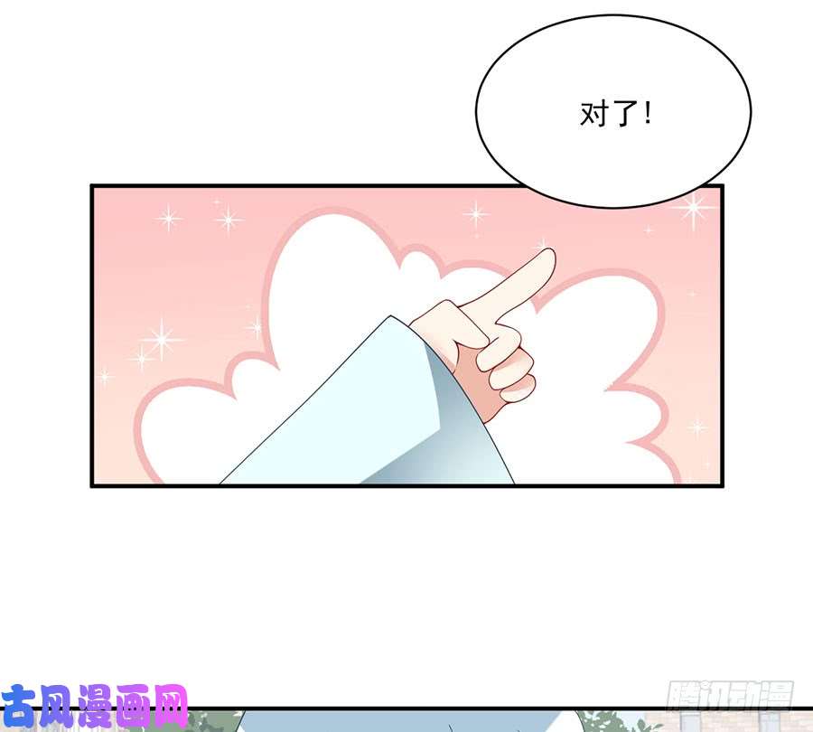 萌师在上152.黑夜中的身影