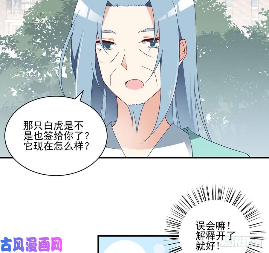 萌师在上152.黑夜中的身影