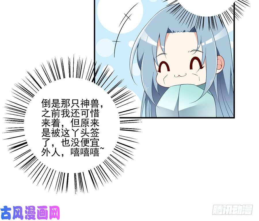萌师在上152.黑夜中的身影