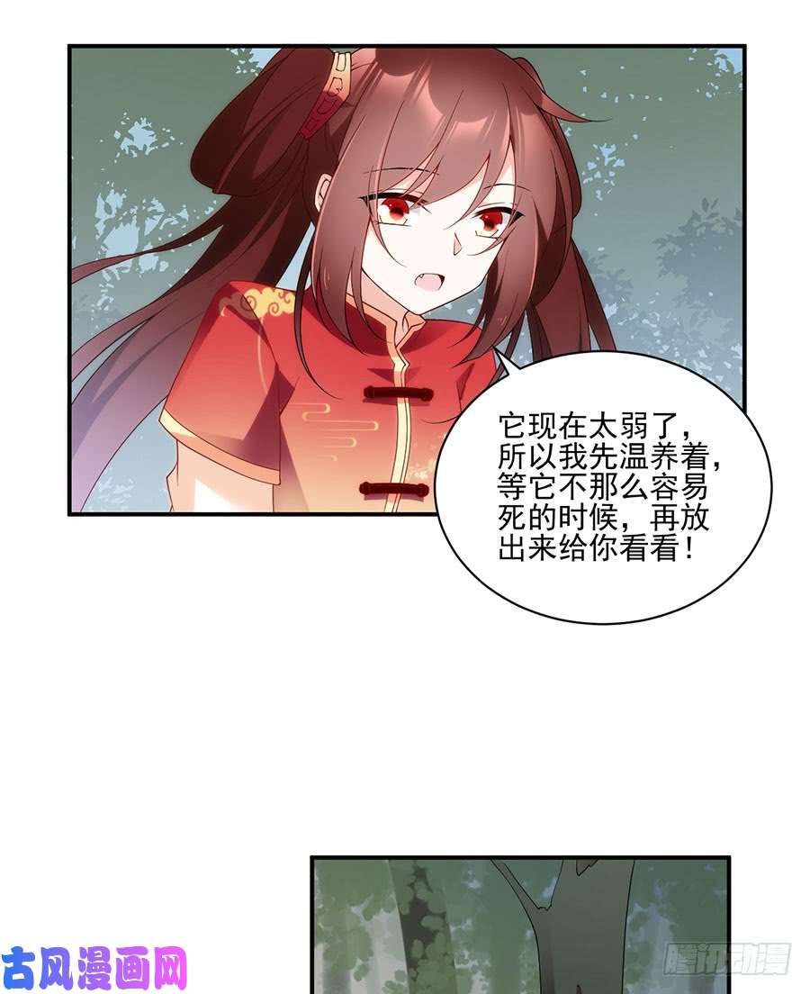 萌师在上152.黑夜中的身影