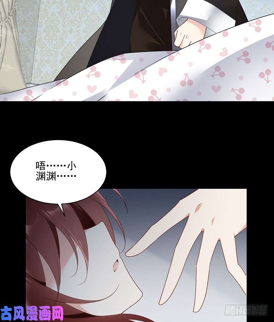 萌师在上152.黑夜中的身影