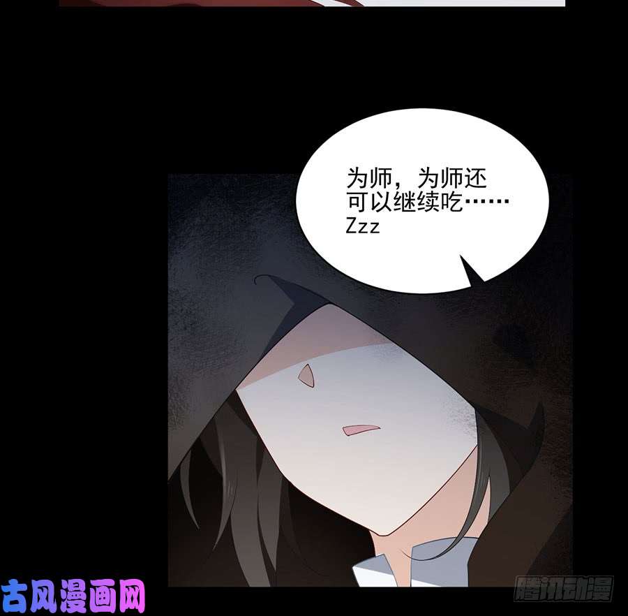 萌师在上152.黑夜中的身影