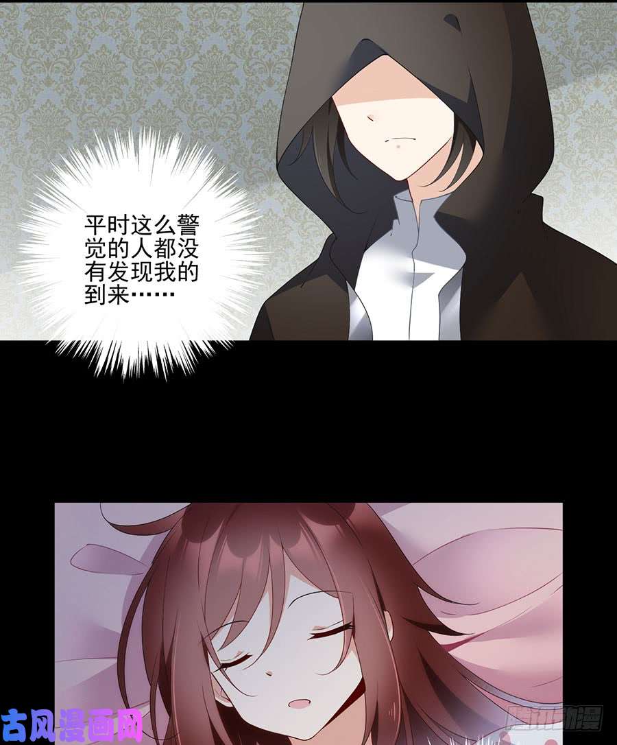 萌师在上152.黑夜中的身影