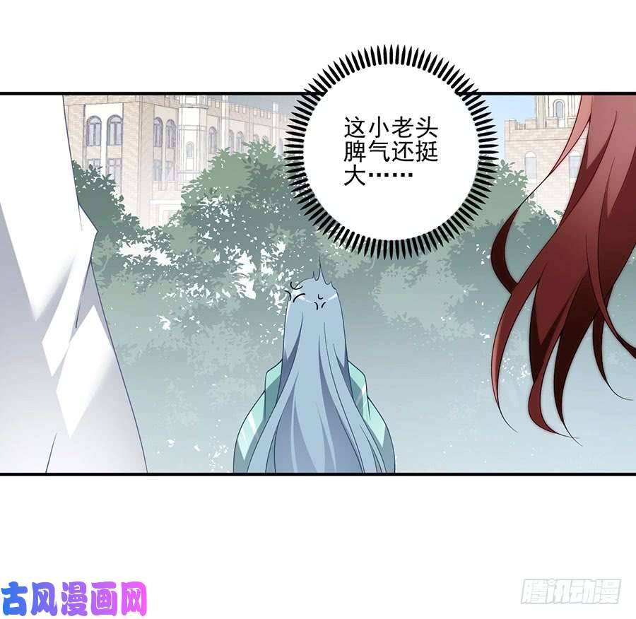 萌师在上152.黑夜中的身影