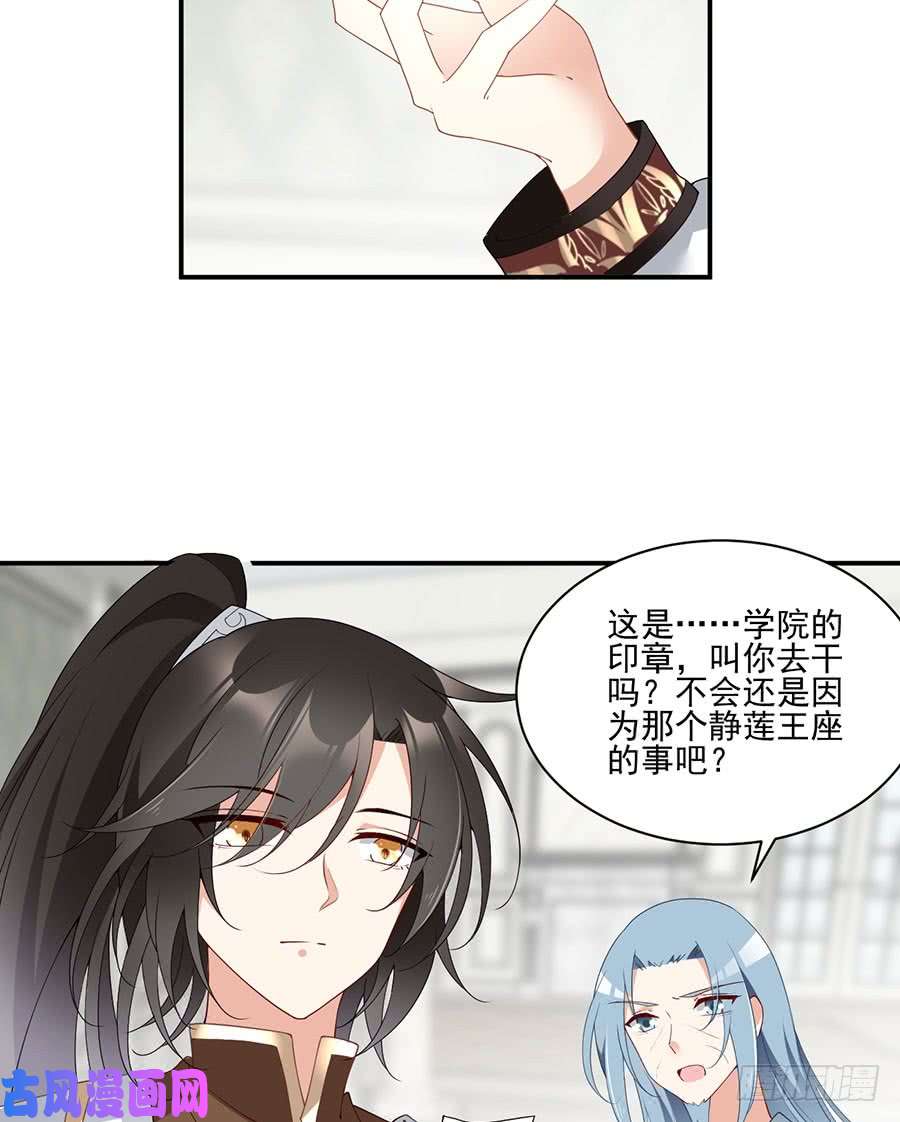 萌师在上152.黑夜中的身影