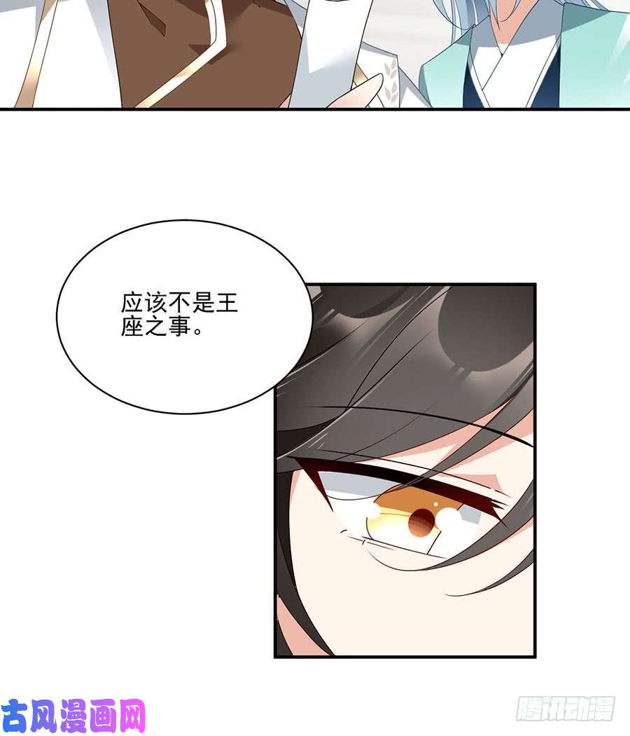 萌师在上152.黑夜中的身影